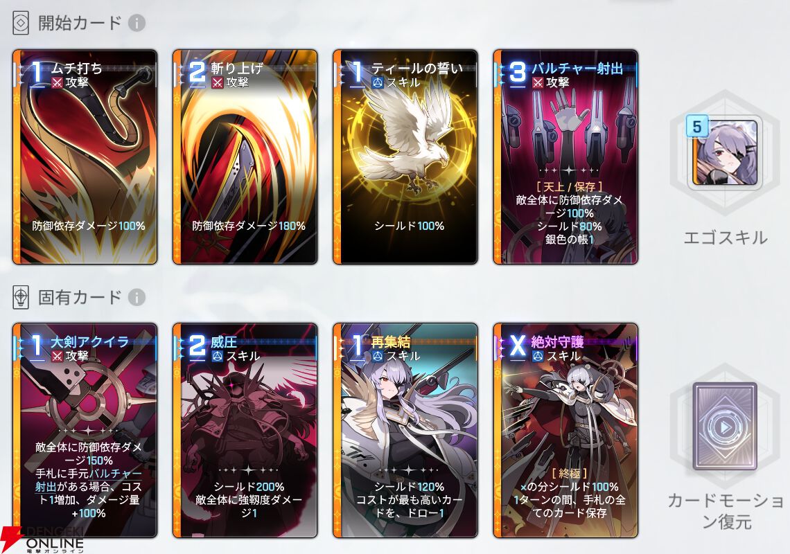 『カオスゼロナイトメア（カオゼロ）』