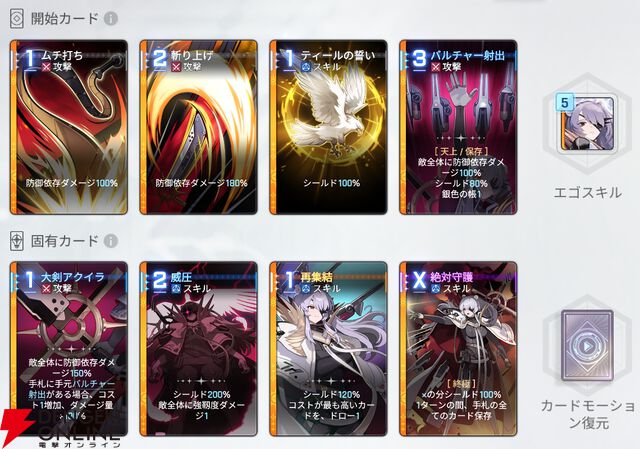 『カオスゼロナイトメア（カオゼロ）』