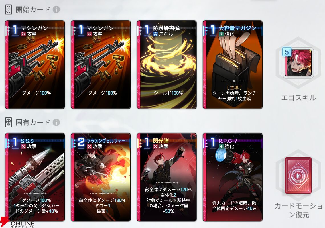 『カオスゼロナイトメア（カオゼロ）』