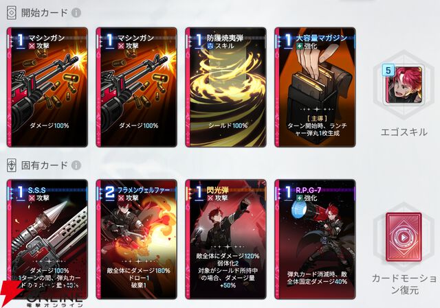 『カオスゼロナイトメア（カオゼロ）』