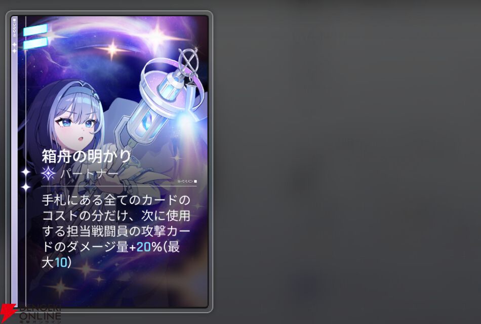 『カオスゼロナイトメア（カオゼロ）』