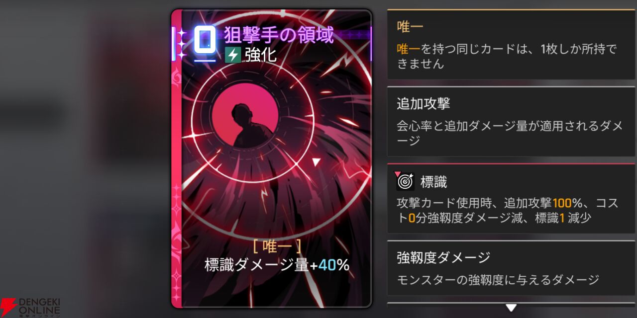『カオスゼロナイトメア（カオゼロ）』