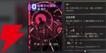 『カオスゼロナイトメア（カオゼロ）』