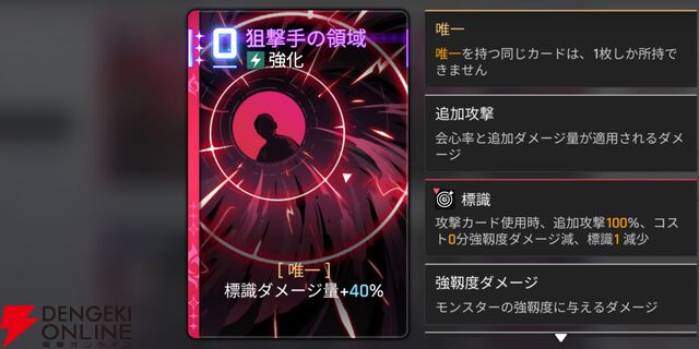 『カオスゼロナイトメア（カオゼロ）』