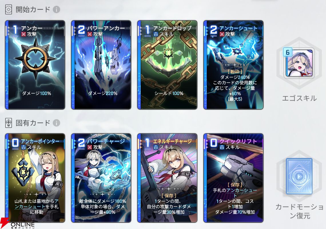 『カオスゼロナイトメア（カオゼロ）』