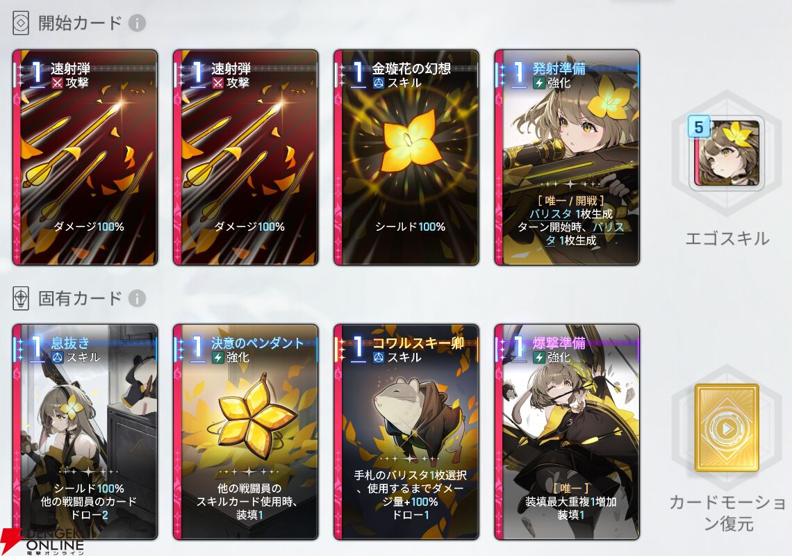『カオスゼロナイトメア（カオゼロ）』
