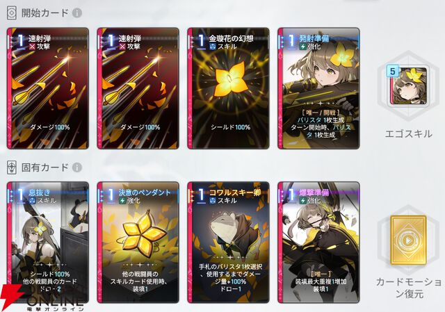『カオスゼロナイトメア（カオゼロ）』