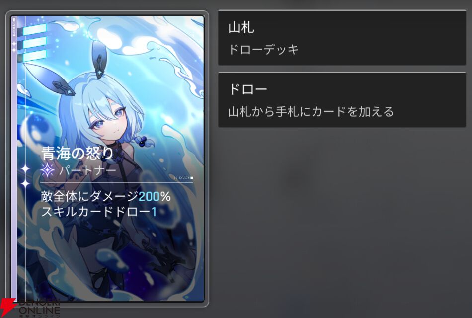 『カオスゼロナイトメア（カオゼロ）』