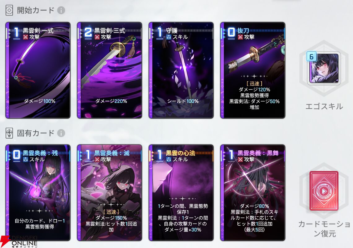 『カオスゼロナイトメア（カオゼロ）』