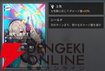 『カオスゼロナイトメア（カオゼロ）』