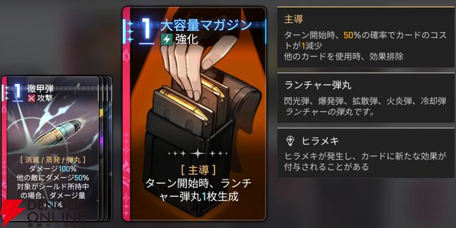 『カオスゼロナイトメア（カオゼロ）』