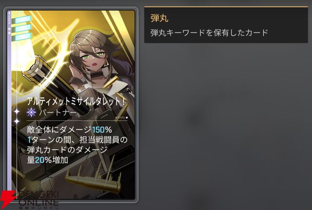『カオスゼロナイトメア（カオゼロ）』