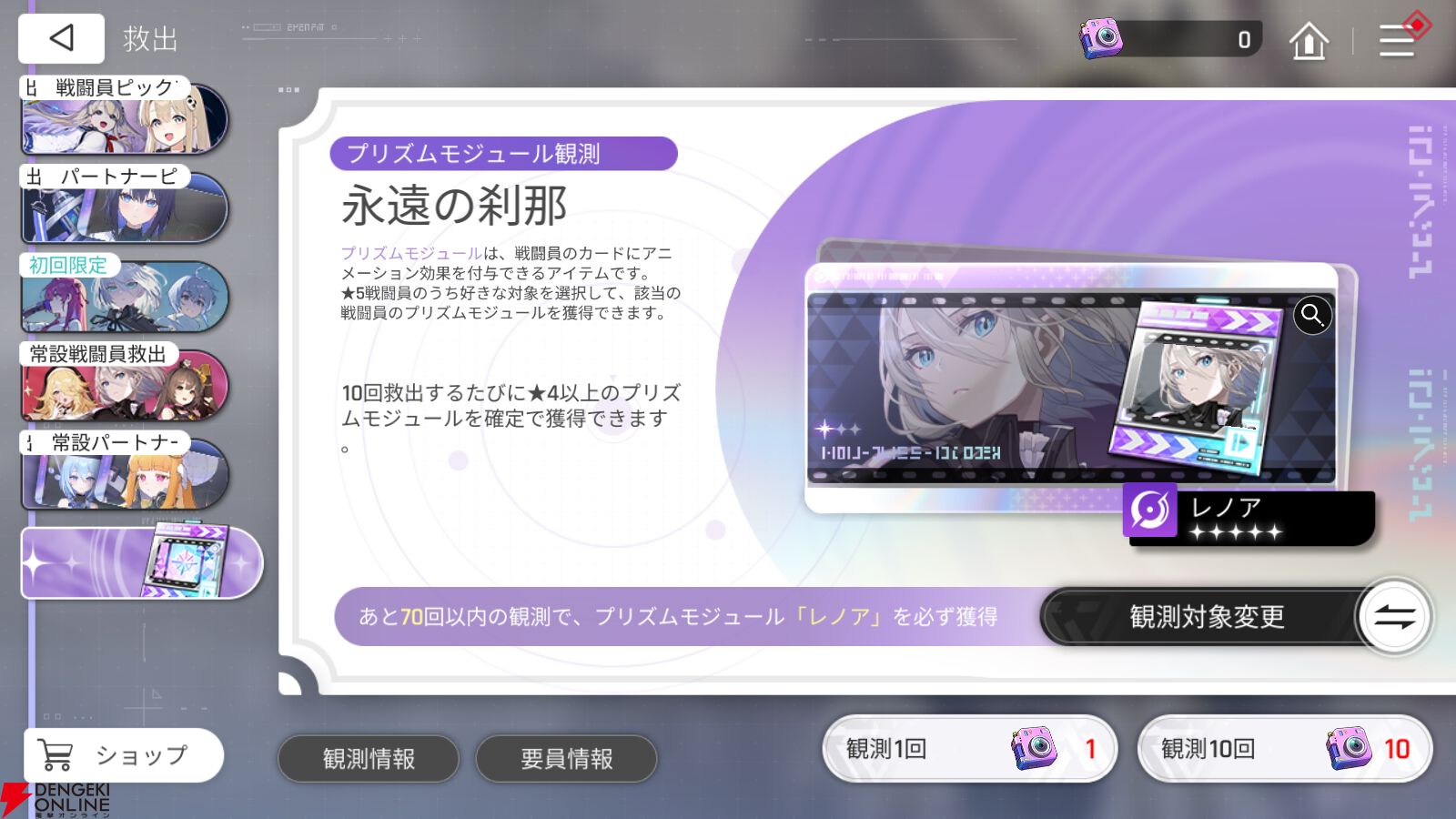 『カオスゼロナイトメア（カオゼロ）』