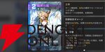 『カオスゼロナイトメア（カオゼロ）』