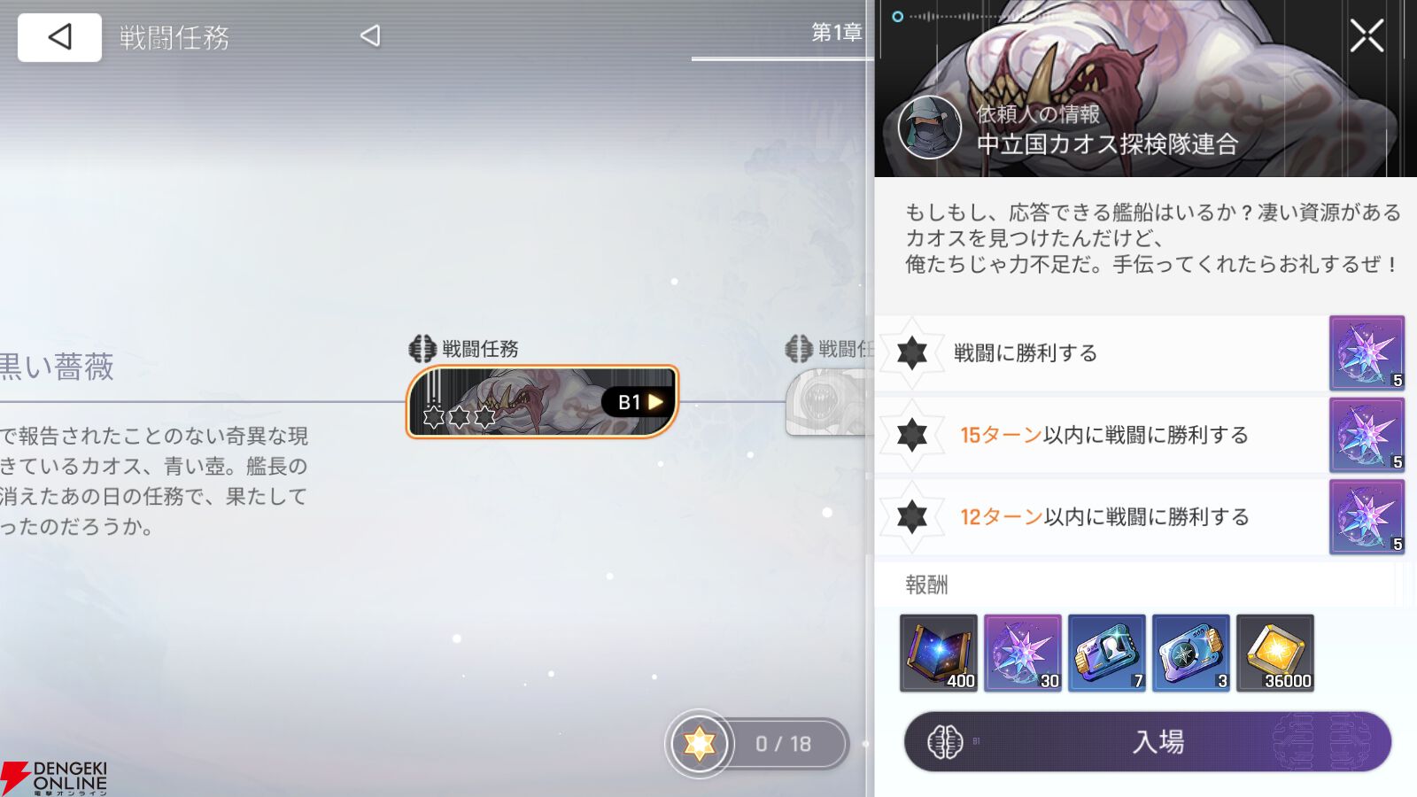 『カオスゼロナイトメア（カオゼロ）』