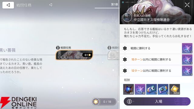 『カオスゼロナイトメア（カオゼロ）』