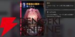 『カオスゼロナイトメア（カオゼロ）』