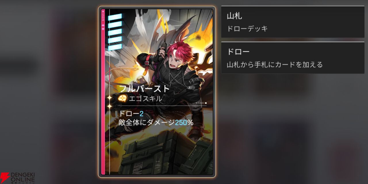 『カオスゼロナイトメア（カオゼロ）』