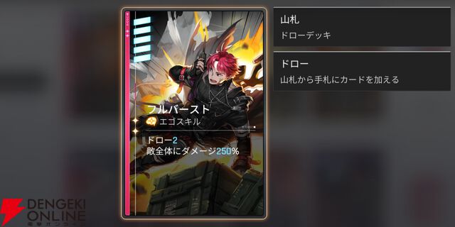 『カオスゼロナイトメア（カオゼロ）』