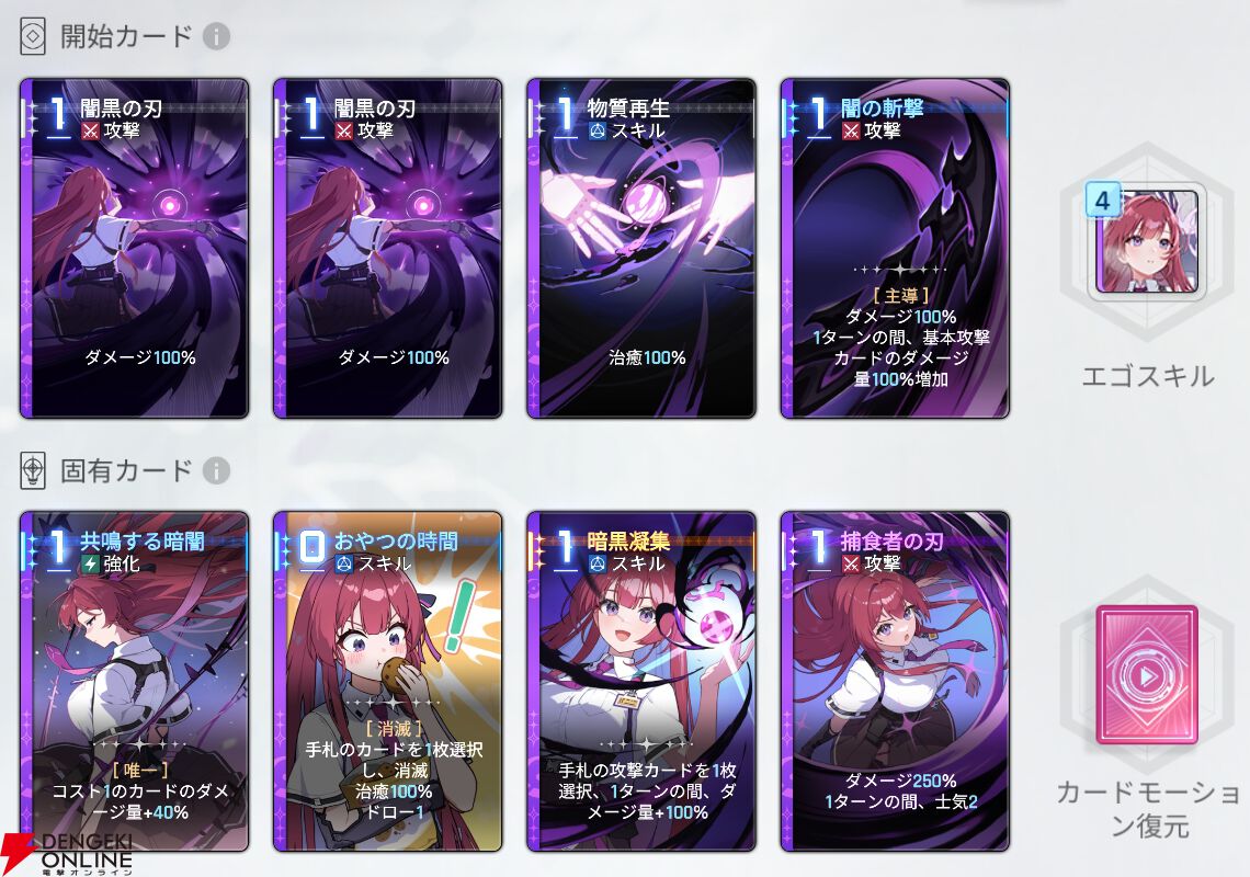 『カオスゼロナイトメア（カオゼロ）』