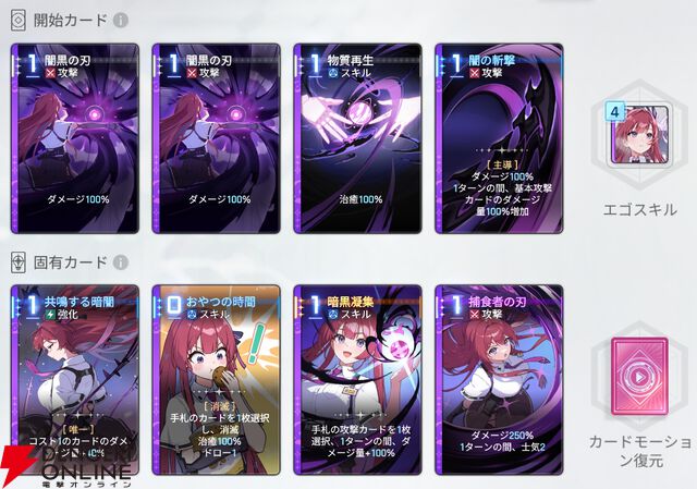 『カオスゼロナイトメア（カオゼロ）』