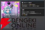 『カオスゼロナイトメア（カオゼロ）』