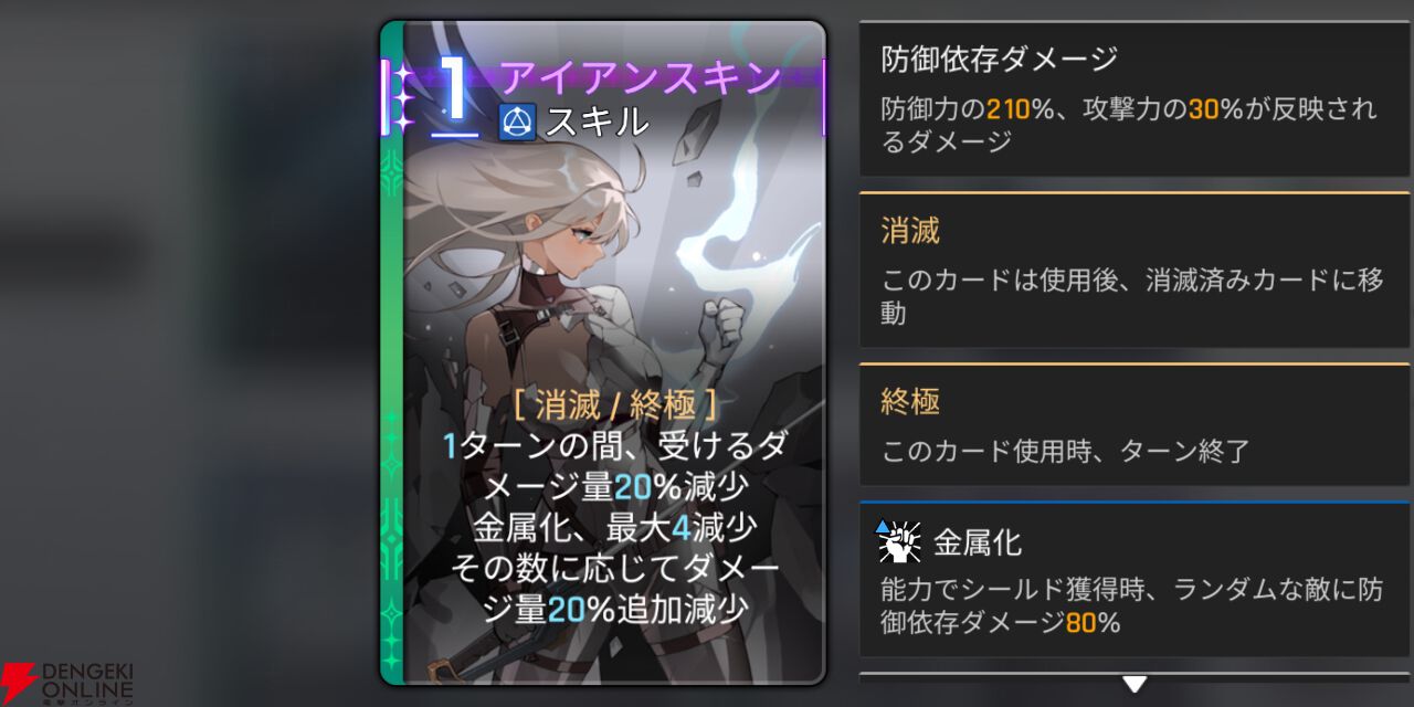 『カオスゼロナイトメア（カオゼロ）』