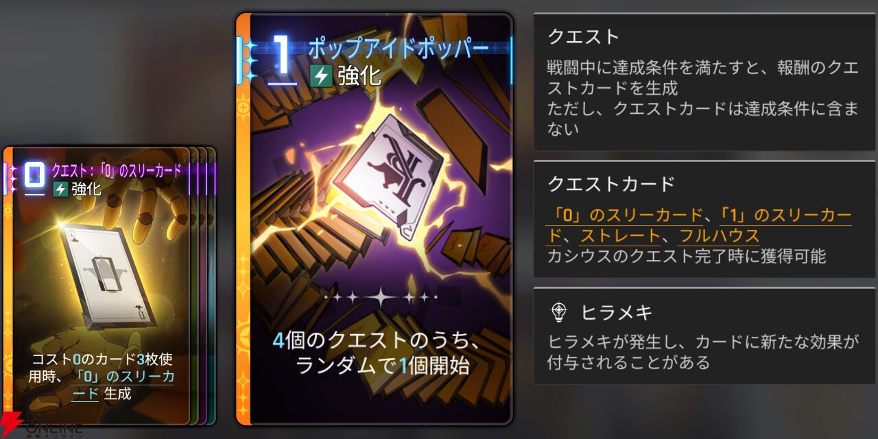 『カオスゼロナイトメア（カオゼロ）』
