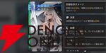 『カオスゼロナイトメア（カオゼロ）』