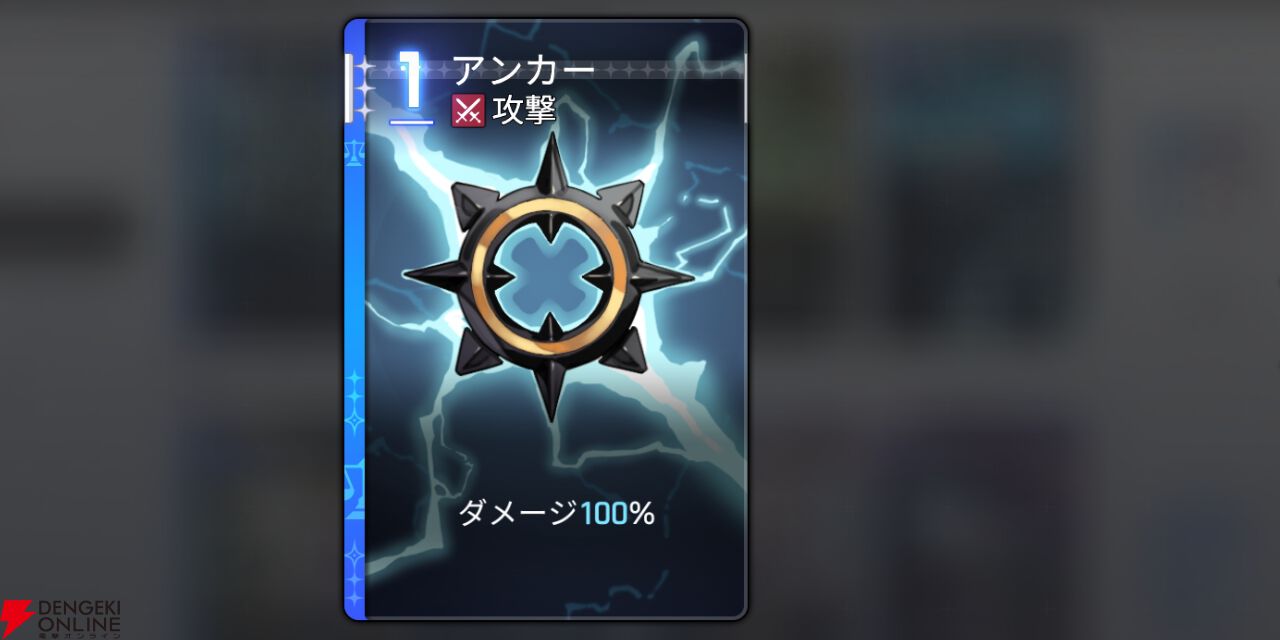 『カオスゼロナイトメア（カオゼロ）』