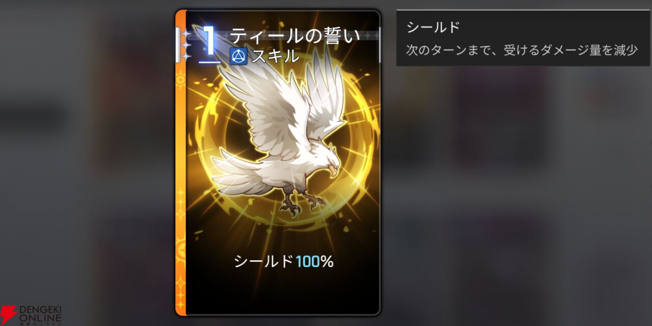 『カオスゼロナイトメア（カオゼロ）』