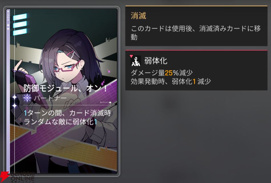 『カオスゼロナイトメア（カオゼロ）』