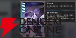 『カオスゼロナイトメア（カオゼロ）』