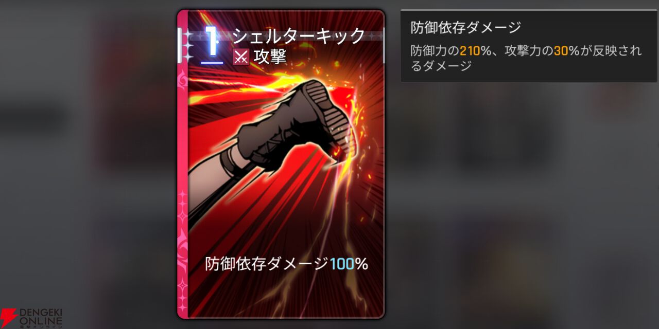 『カオスゼロナイトメア（カオゼロ）』