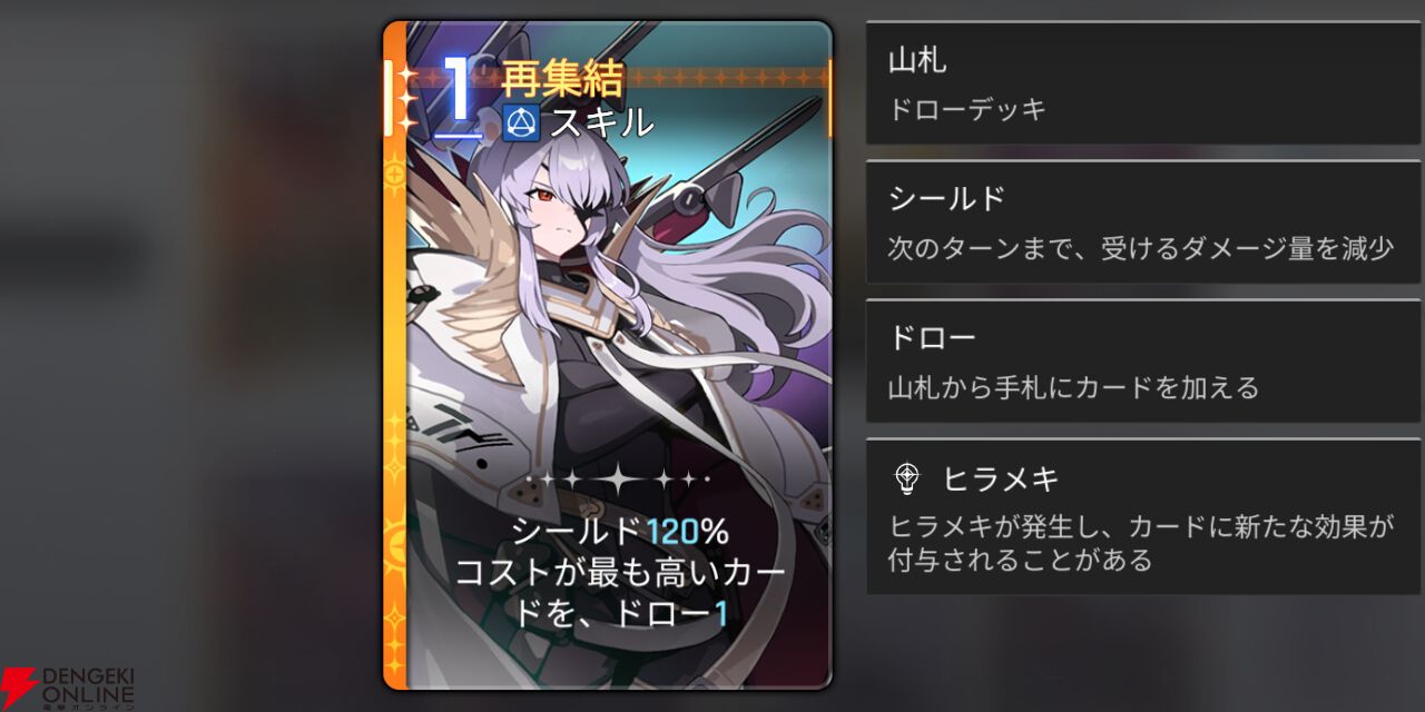 『カオスゼロナイトメア（カオゼロ）』