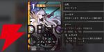 『カオスゼロナイトメア（カオゼロ）』