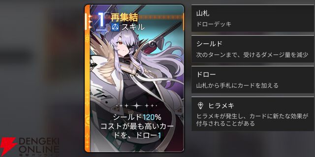 『カオスゼロナイトメア（カオゼロ）』
