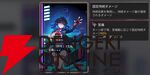 『カオスゼロナイトメア（カオゼロ）』