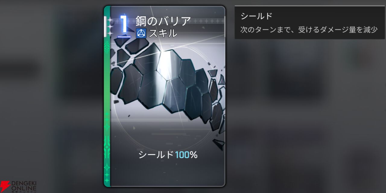 『カオスゼロナイトメア（カオゼロ）』
