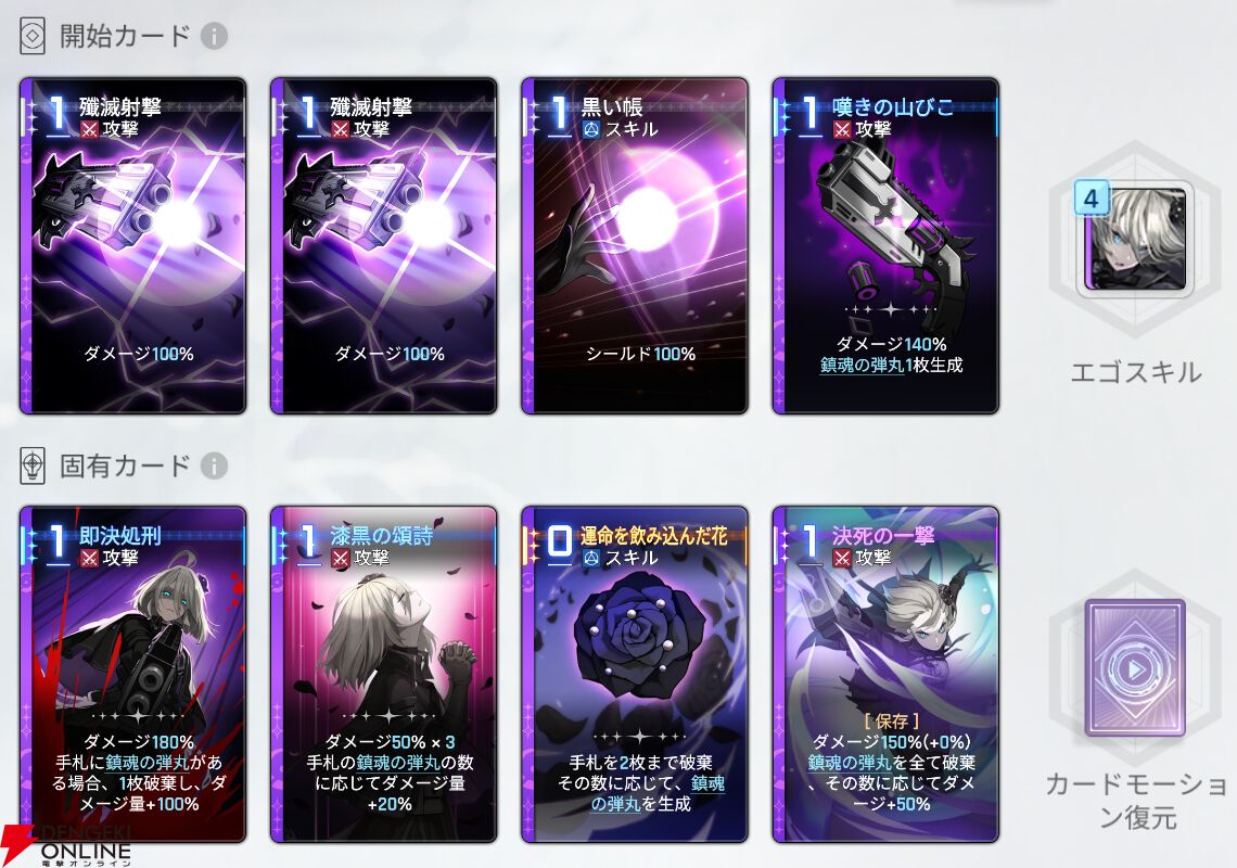 『カオスゼロナイトメア（カオゼロ）』
