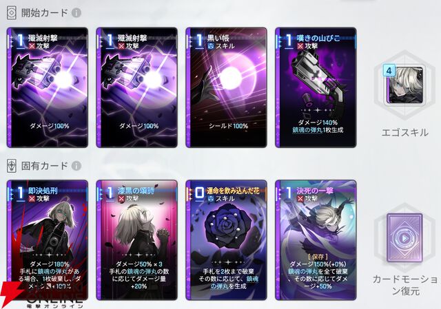 『カオスゼロナイトメア（カオゼロ）』