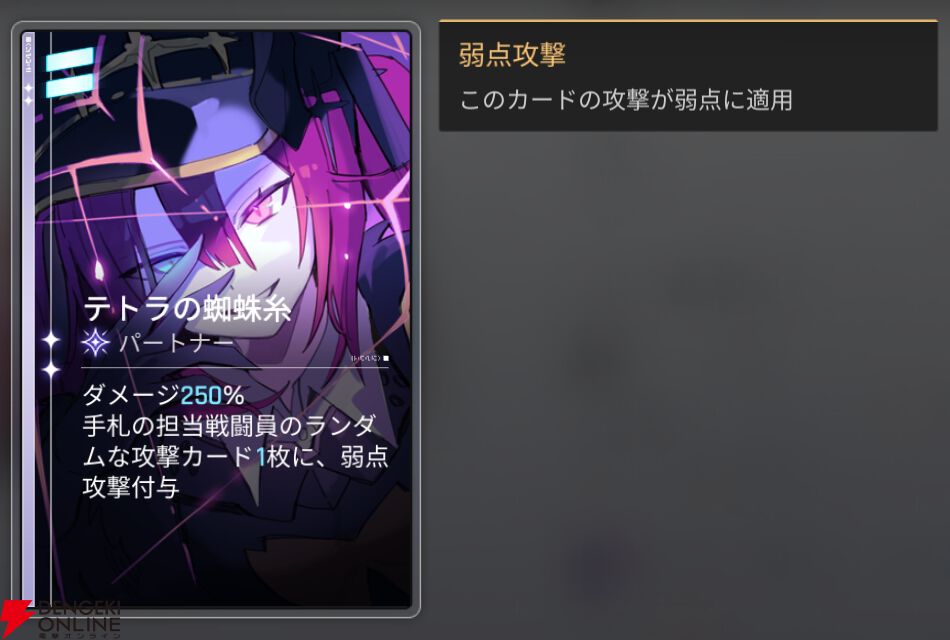 『カオスゼロナイトメア（カオゼロ）』