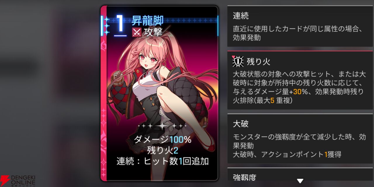 『カオスゼロナイトメア（カオゼロ）』