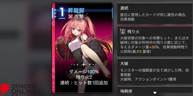 『カオスゼロナイトメア（カオゼロ）』
