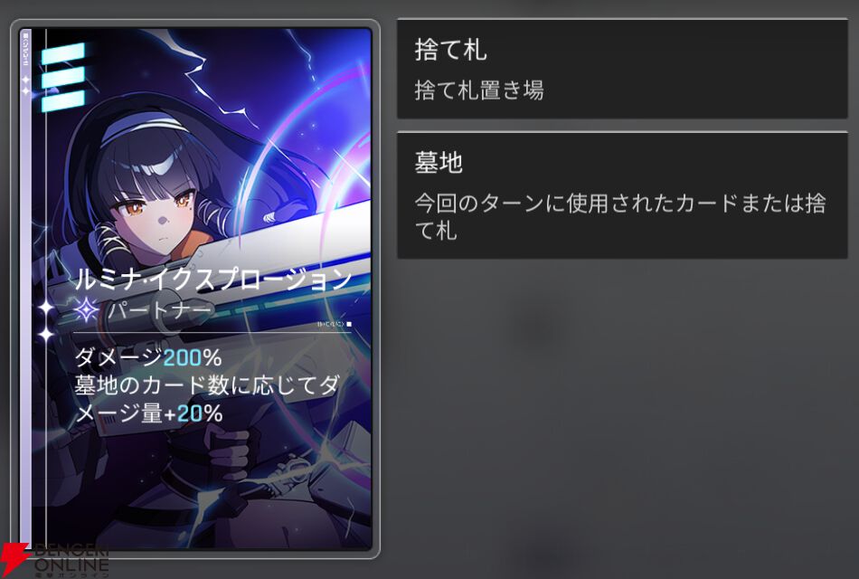 『カオスゼロナイトメア（カオゼロ）』