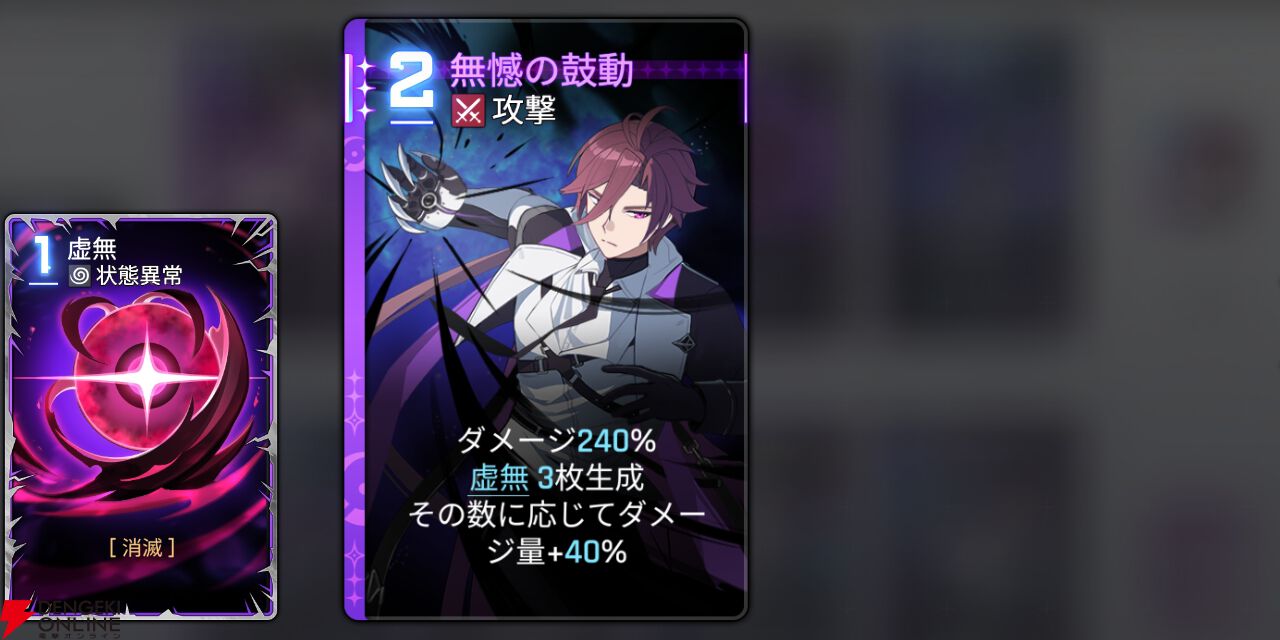 『カオスゼロナイトメア（カオゼロ）』