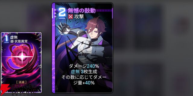 『カオスゼロナイトメア（カオゼロ）』