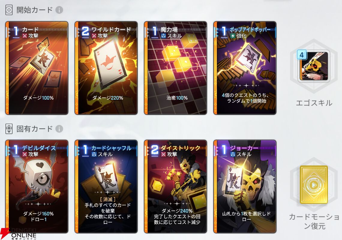 『カオスゼロナイトメア（カオゼロ）』