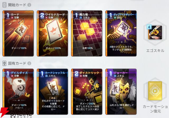 『カオスゼロナイトメア（カオゼロ）』