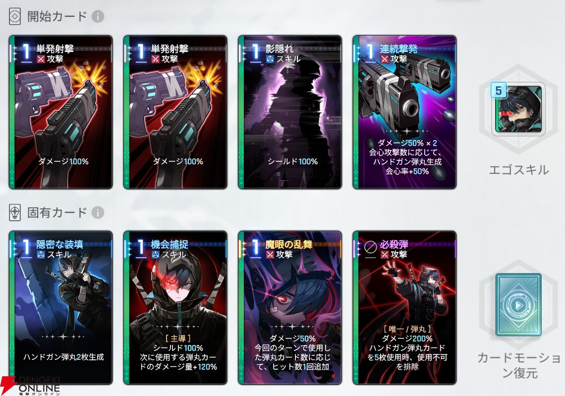 『カオスゼロナイトメア（カオゼロ）』